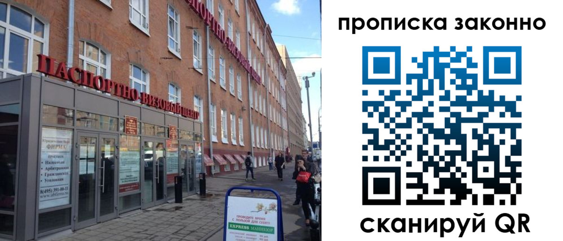 прописка паспорт в Котельниках