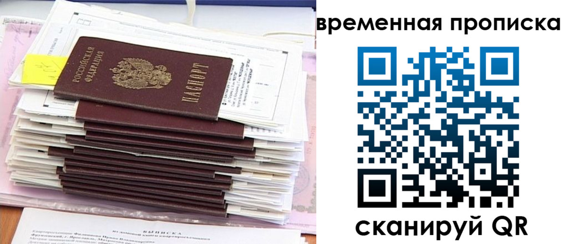 временная регистрация 2025 в Котельниках