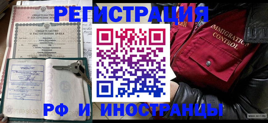 прописка для кредита в Котельниках