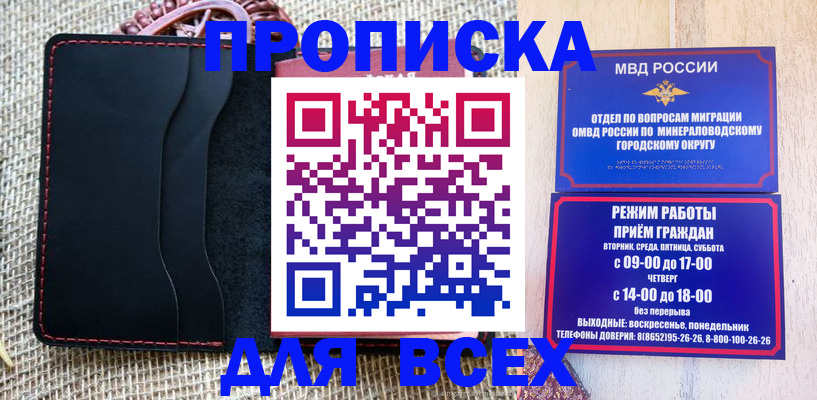 временная регистрация надежно в Котельниках