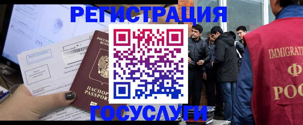 прописка штамп в Котельниках