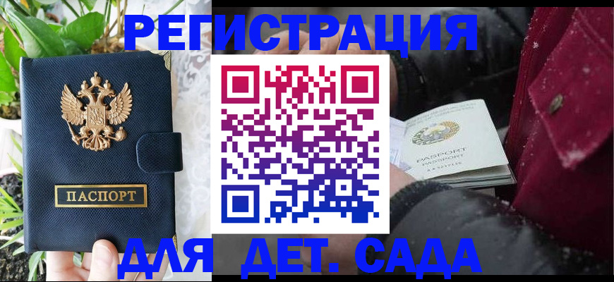 прописка в Котельниках
