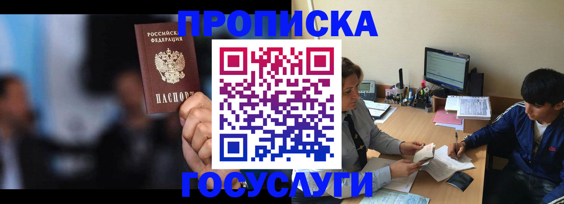 временная регистрация госуслуги в Котельниках