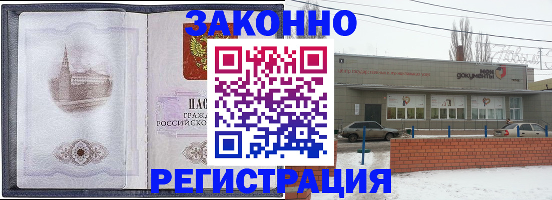 временная регистрация 2025 в Котельниках