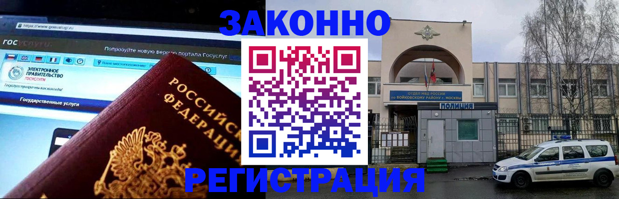 временная регистрация поиск в Котельниках